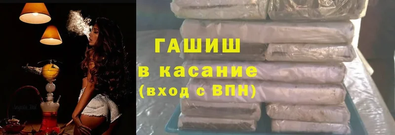 ГАШ hashish  что такое наркотик  Белая Холуница 